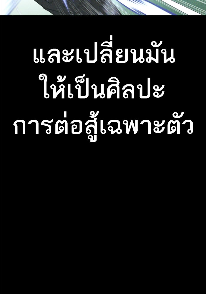 หัวหน้าคิม (Agent Kim: Reactivated) - หน้า 80