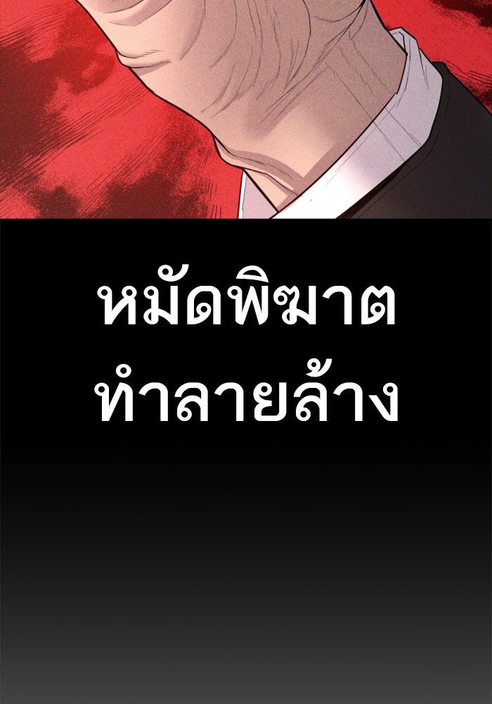 หัวหน้าคิม (Agent Kim: Reactivated) - หน้า 82
