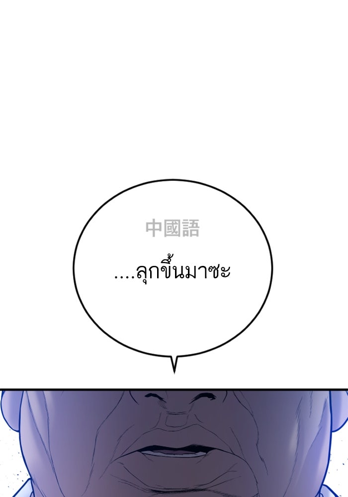 หัวหน้าคิม (Agent Kim: Reactivated) - หน้า 87