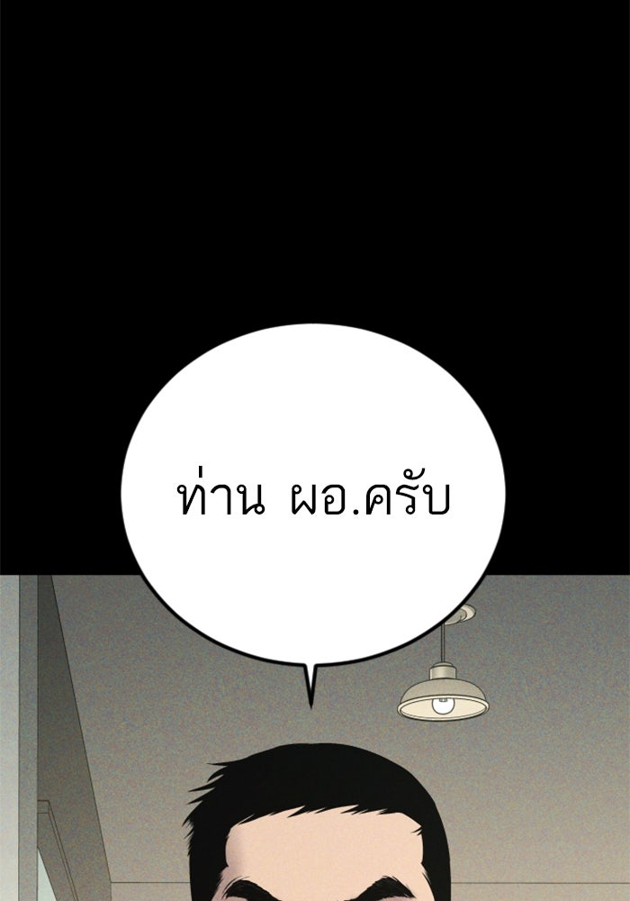 หัวหน้าคิม (Agent Kim: Reactivated) - หน้า 1