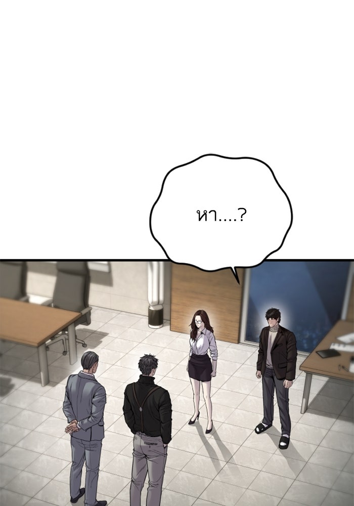 หัวหน้าคิม (Agent Kim: Reactivated) - หน้า 102