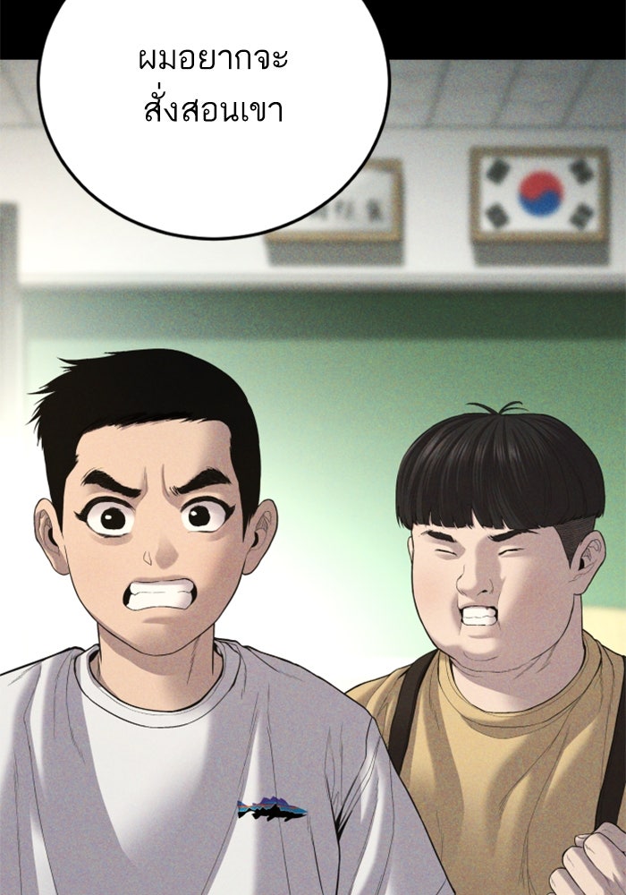 หัวหน้าคิม (Agent Kim: Reactivated) - หน้า 11