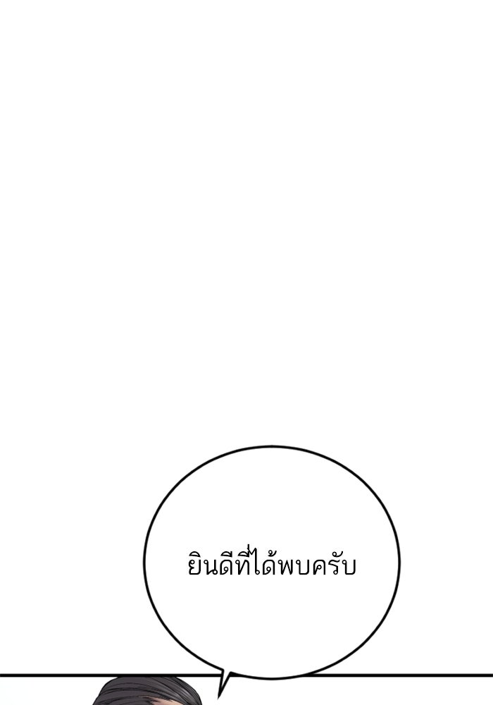 หัวหน้าคิม (Agent Kim: Reactivated) - หน้า 112
