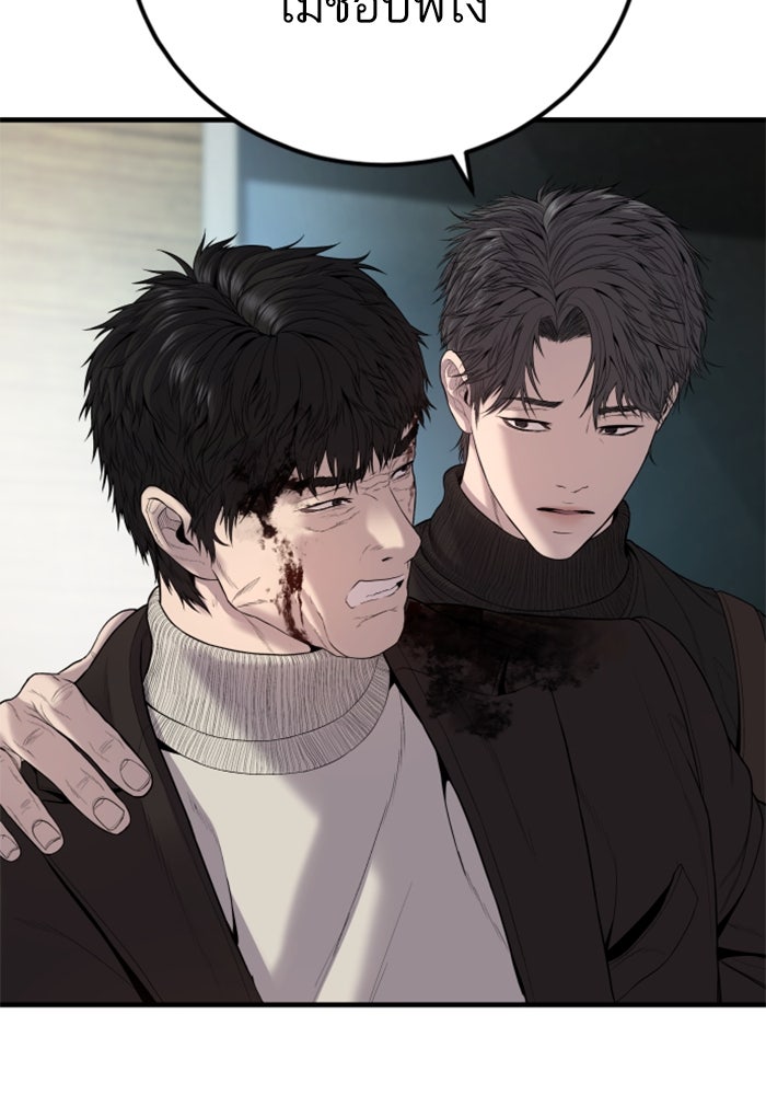 หัวหน้าคิม (Agent Kim: Reactivated) - หน้า 123