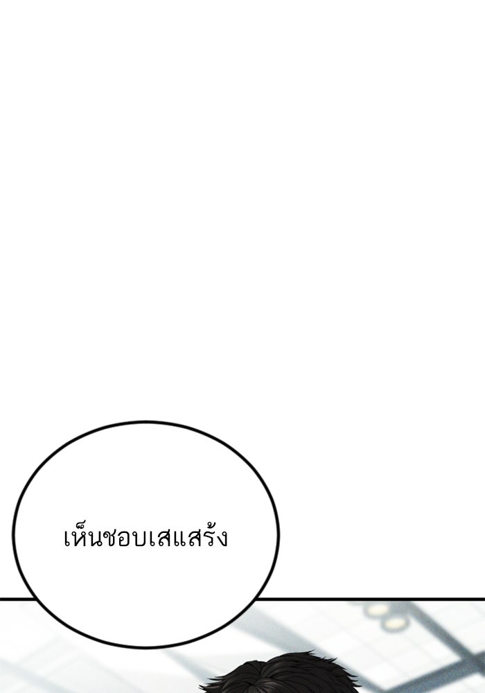 หัวหน้าคิม (Agent Kim: Reactivated) - หน้า 124