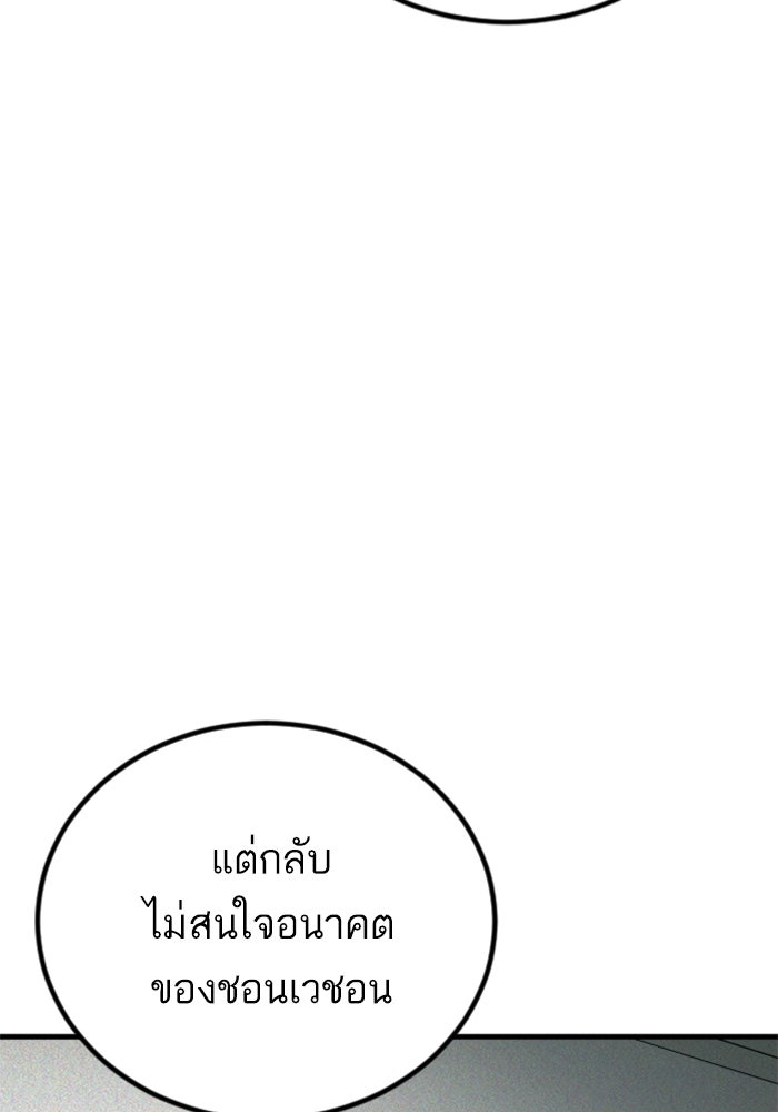 หัวหน้าคิม (Agent Kim: Reactivated) - หน้า 126