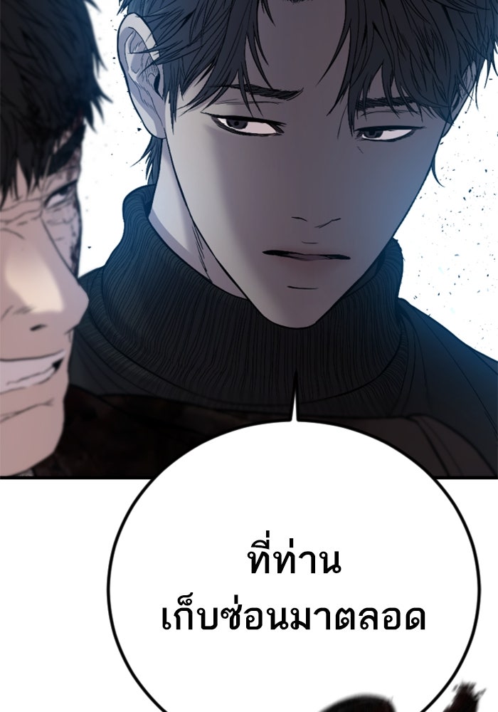 หัวหน้าคิม (Agent Kim: Reactivated) - หน้า 136
