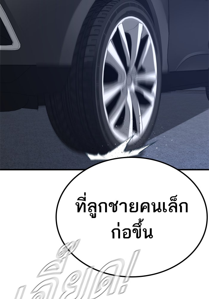 หัวหน้าคิม (Agent Kim: Reactivated) - หน้า 143