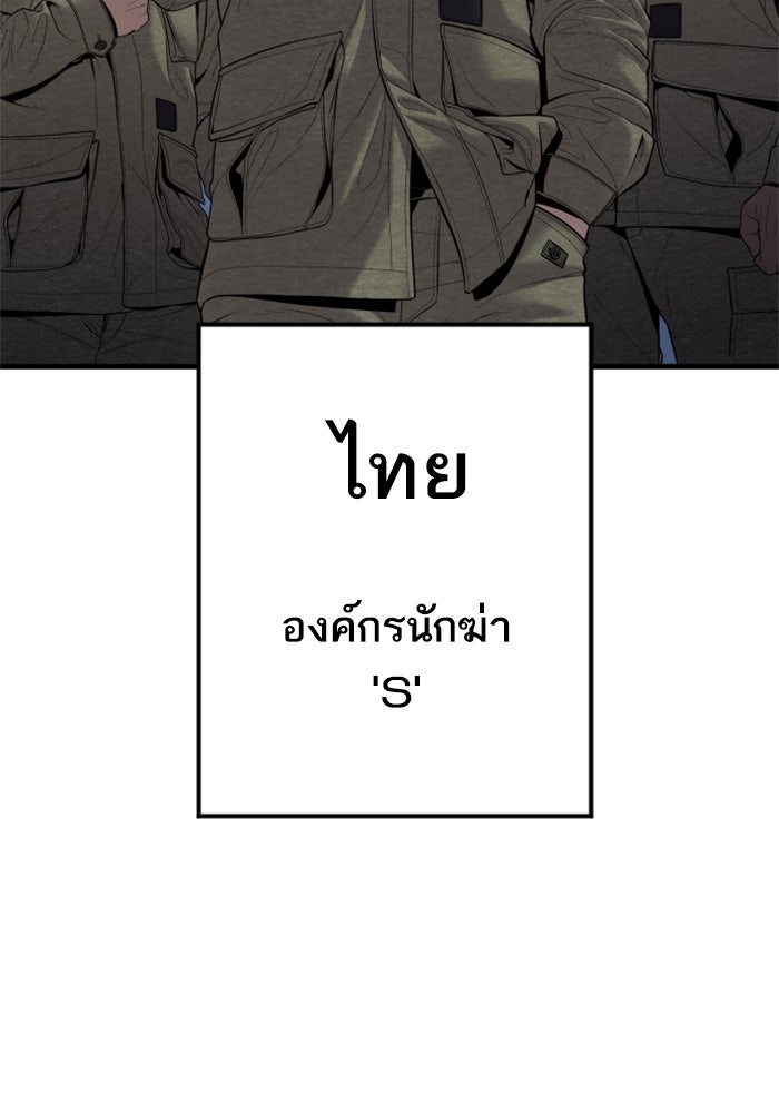 หัวหน้าคิม (Agent Kim: Reactivated) - หน้า 155