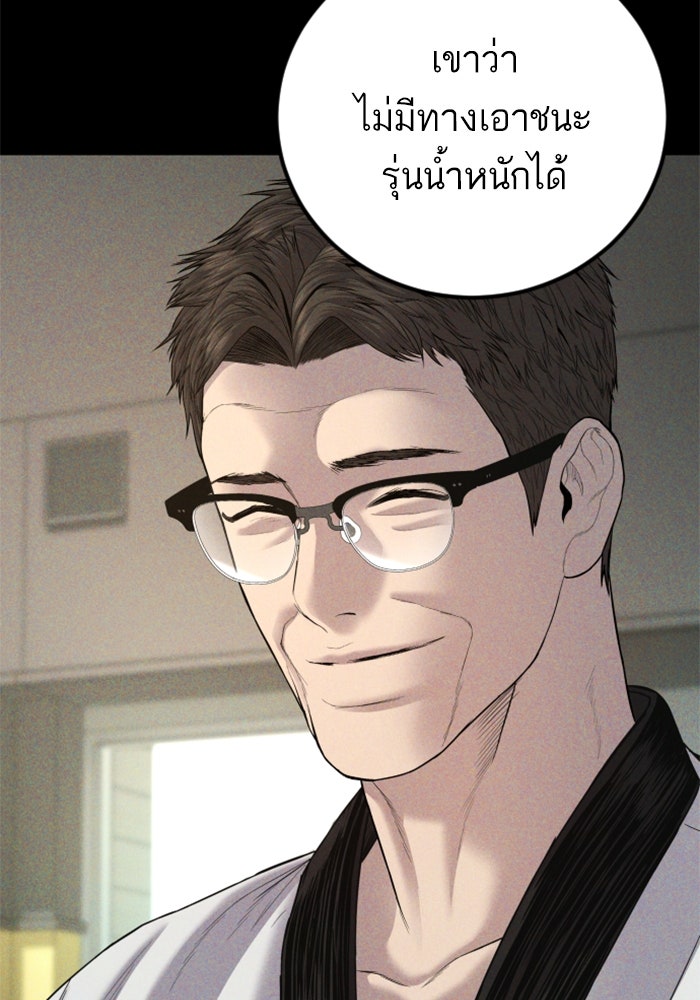 หัวหน้าคิม (Agent Kim: Reactivated) - หน้า 16