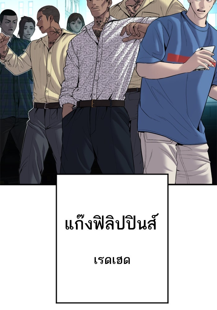 หัวหน้าคิม (Agent Kim: Reactivated) - หน้า 163