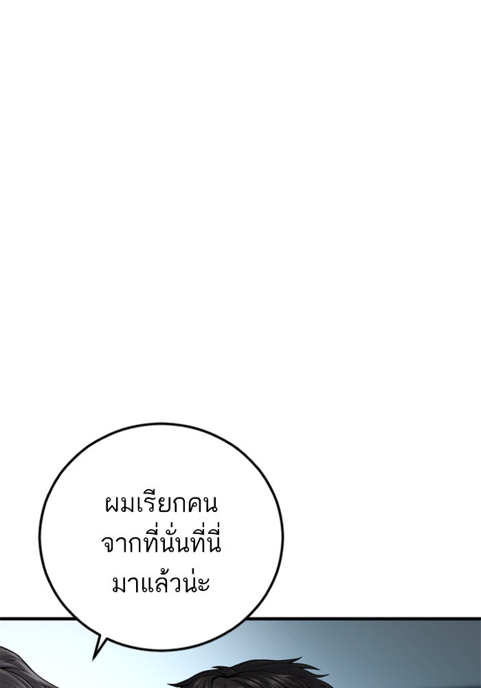 หัวหน้าคิม (Agent Kim: Reactivated) - หน้า 164