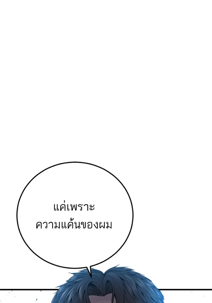 หัวหน้าคิม (Agent Kim: Reactivated) - หน้า 166