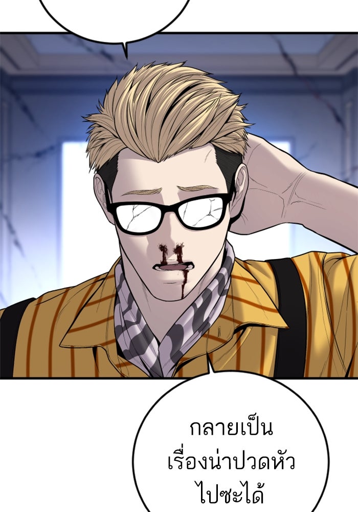 หัวหน้าคิม (Agent Kim: Reactivated) - หน้า 174