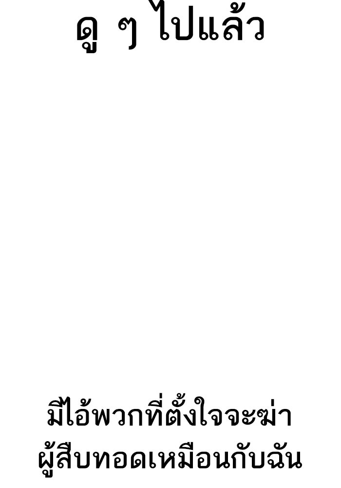 หัวหน้าคิม (Agent Kim: Reactivated) - หน้า 182