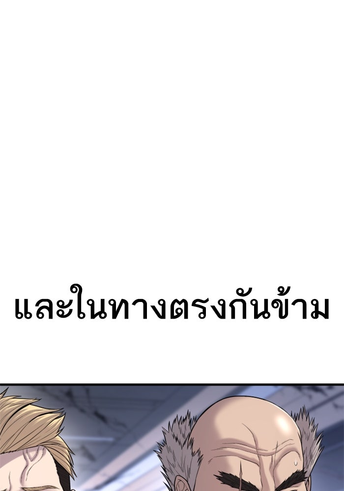 หัวหน้าคิม (Agent Kim: Reactivated) - หน้า 184