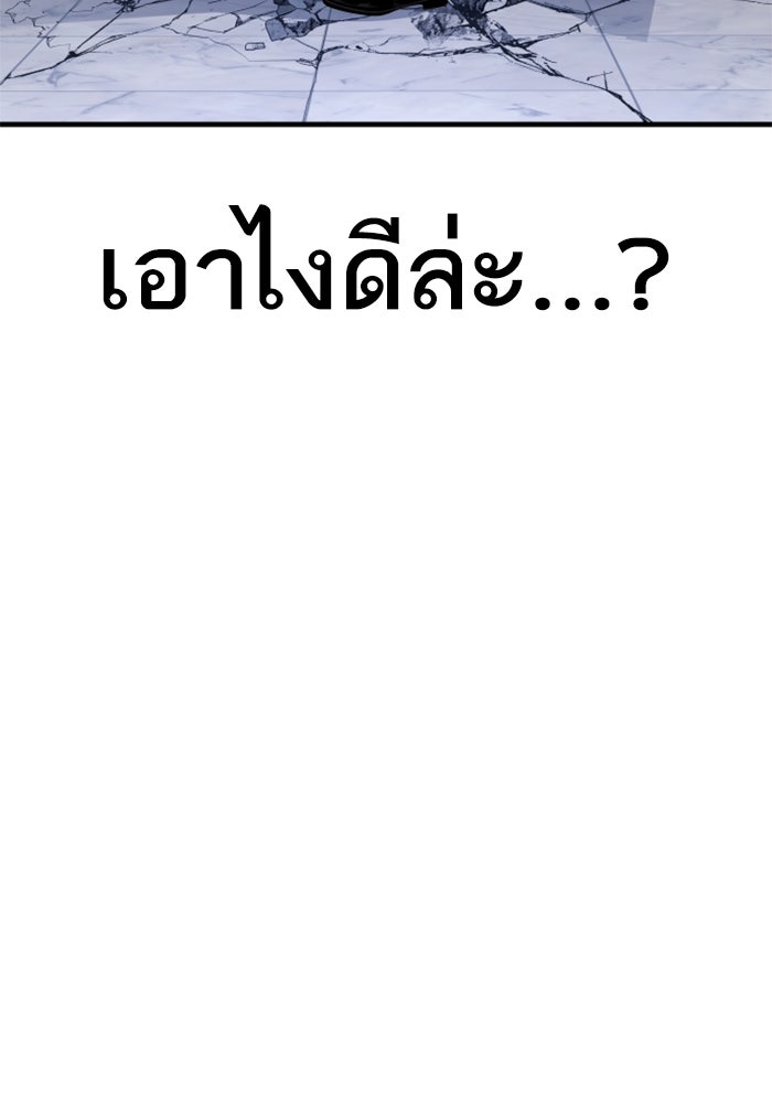หัวหน้าคิม (Agent Kim: Reactivated) - หน้า 188