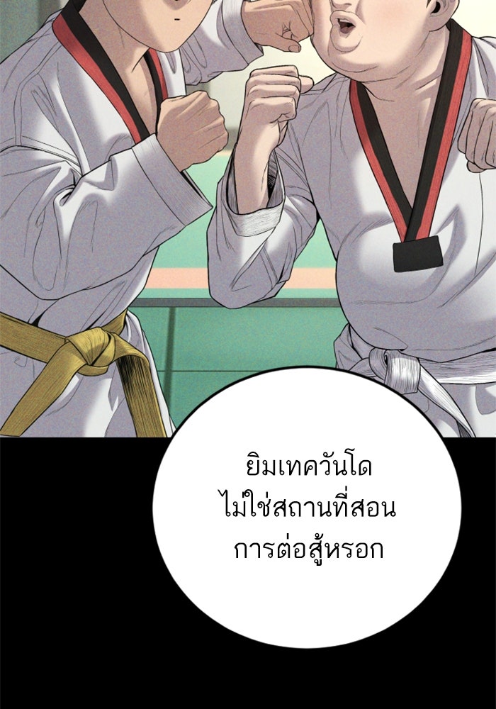 หัวหน้าคิม (Agent Kim: Reactivated) - หน้า 19