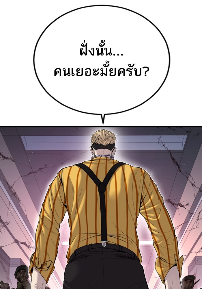 หัวหน้าคิม (Agent Kim: Reactivated) - หน้า 209
