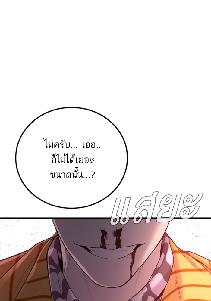 หัวหน้าคิม (Agent Kim: Reactivated) - หน้า 211
