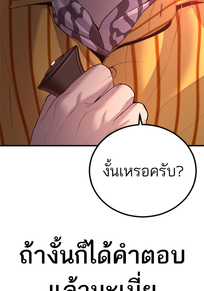 หัวหน้าคิม (Agent Kim: Reactivated) - หน้า 212