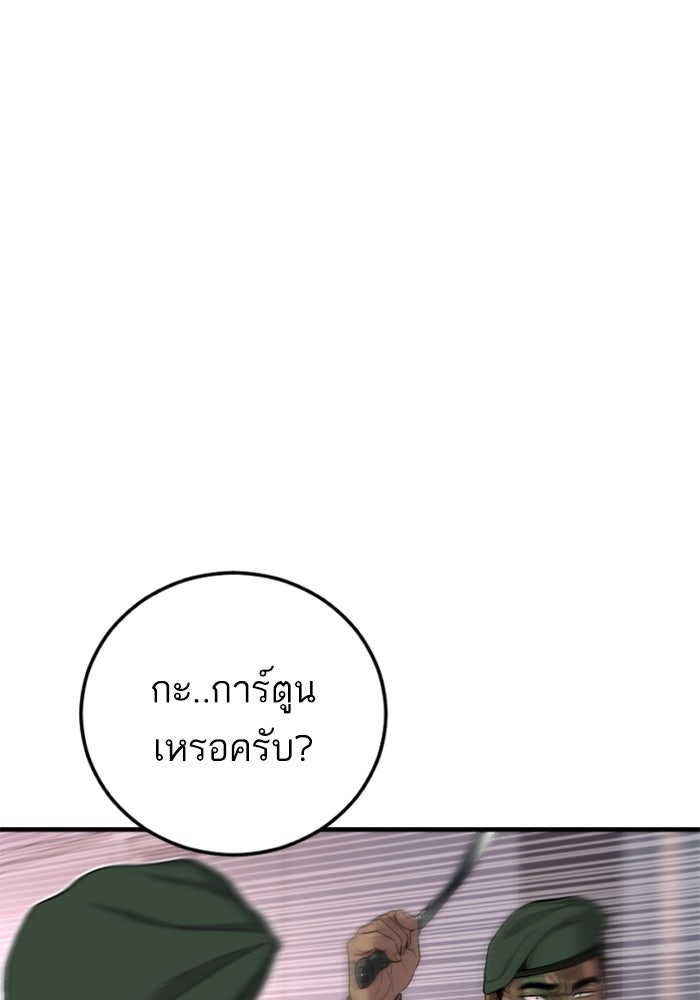 หัวหน้าคิม (Agent Kim: Reactivated) - หน้า 218