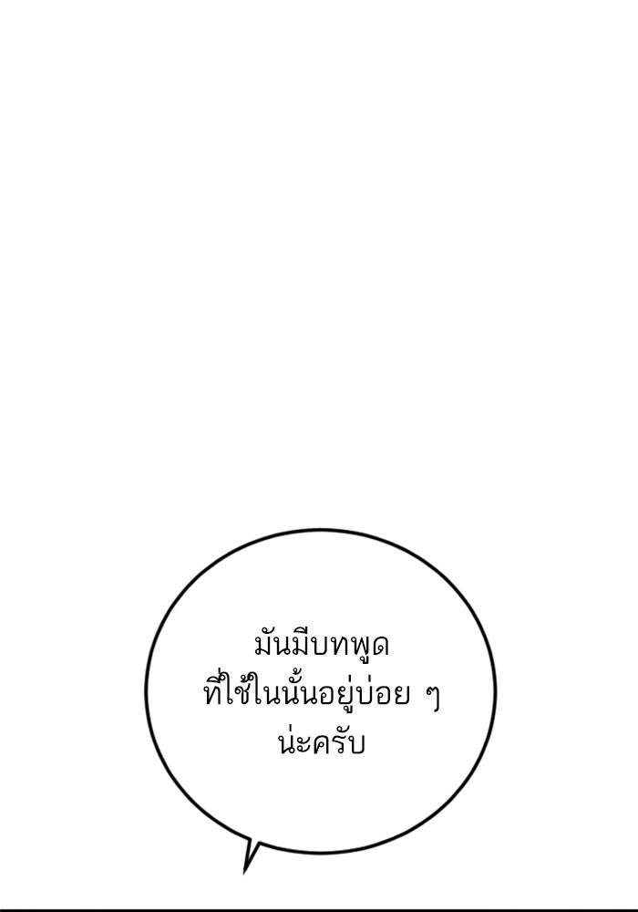หัวหน้าคิม (Agent Kim: Reactivated) - หน้า 223