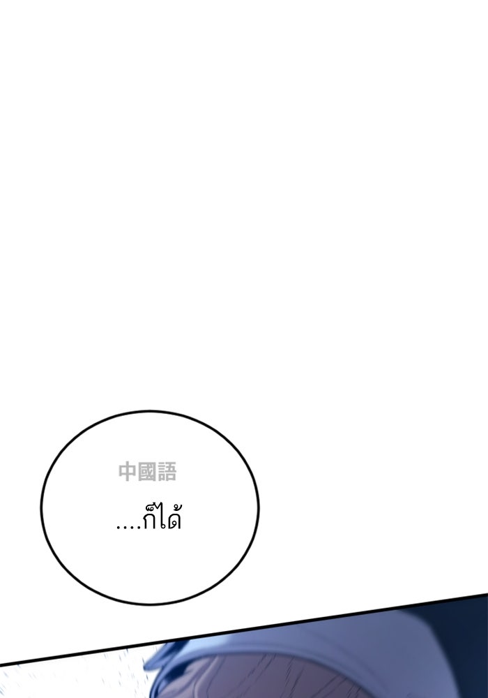 หัวหน้าคิม (Agent Kim: Reactivated) - หน้า 40