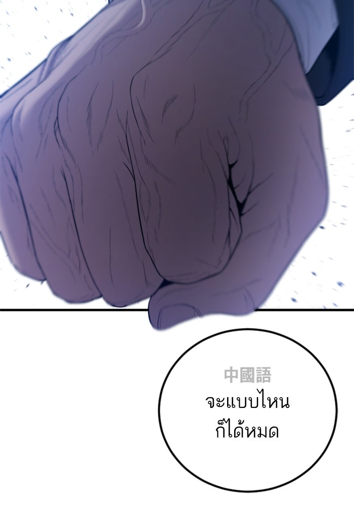 หัวหน้าคิม (Agent Kim: Reactivated) - หน้า 41