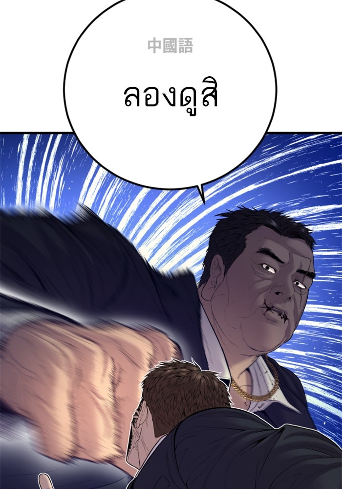 หัวหน้าคิม (Agent Kim: Reactivated) - หน้า 43