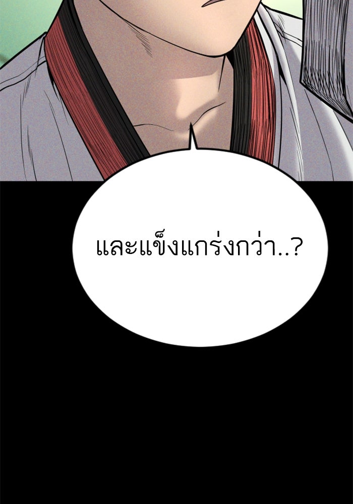 หัวหน้าคิม (Agent Kim: Reactivated) - หน้า 54