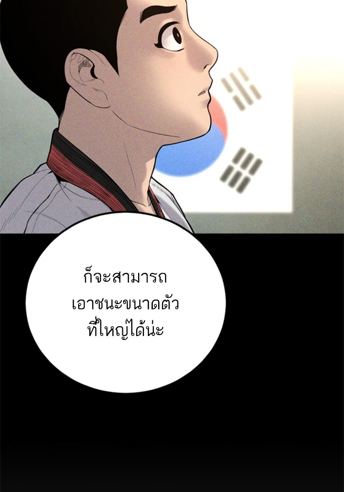 หัวหน้าคิม (Agent Kim: Reactivated) - หน้า 58