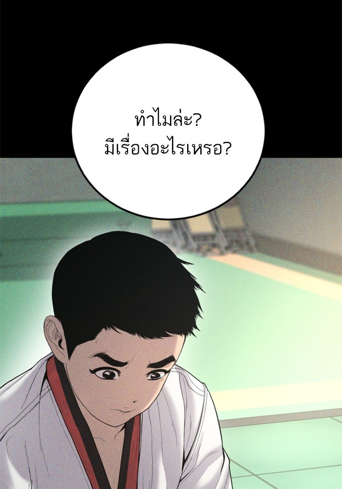 หัวหน้าคิม (Agent Kim: Reactivated) - หน้า 6