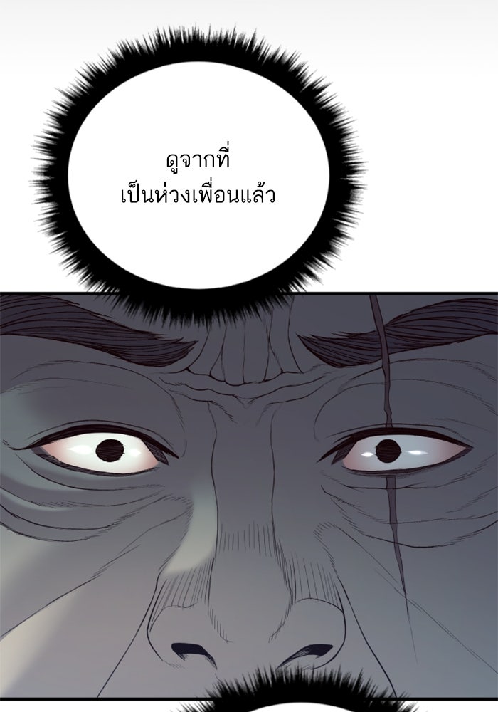 หัวหน้าคิม (Agent Kim: Reactivated) - หน้า 60