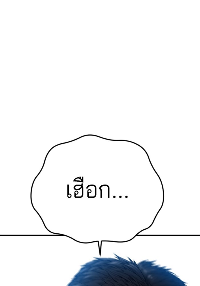 หัวหน้าคิม (Agent Kim: Reactivated) - หน้า 76