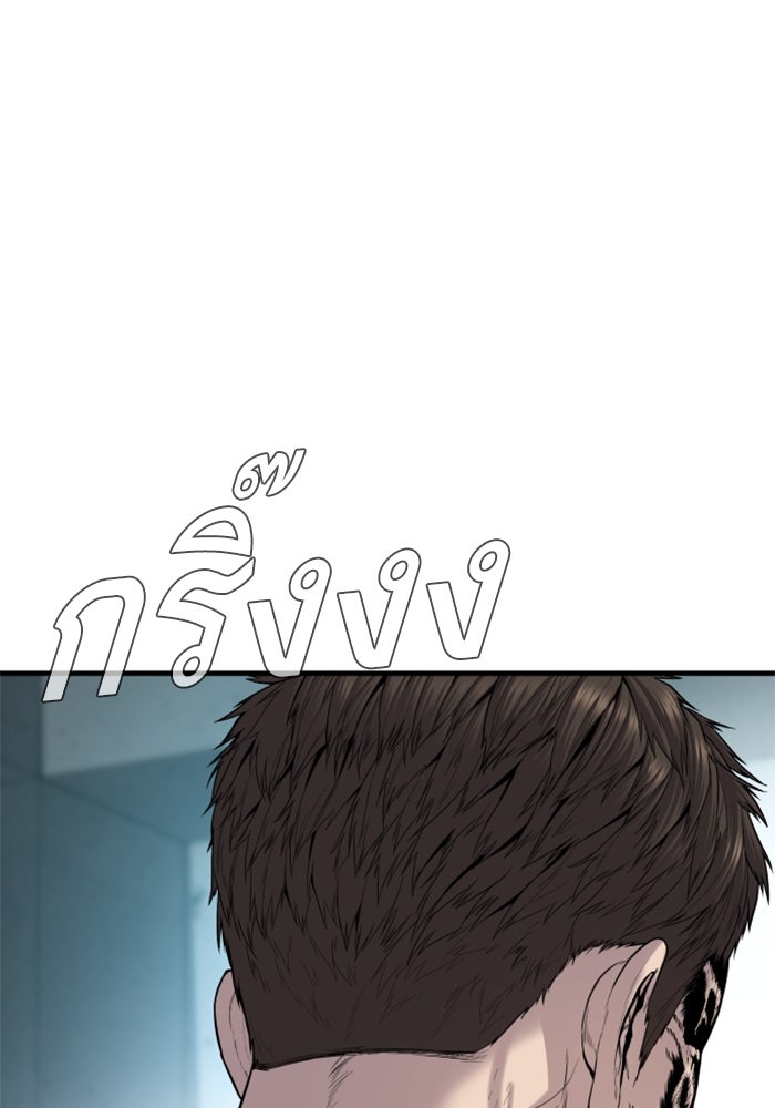 หัวหน้าคิม (Agent Kim: Reactivated) - หน้า 85