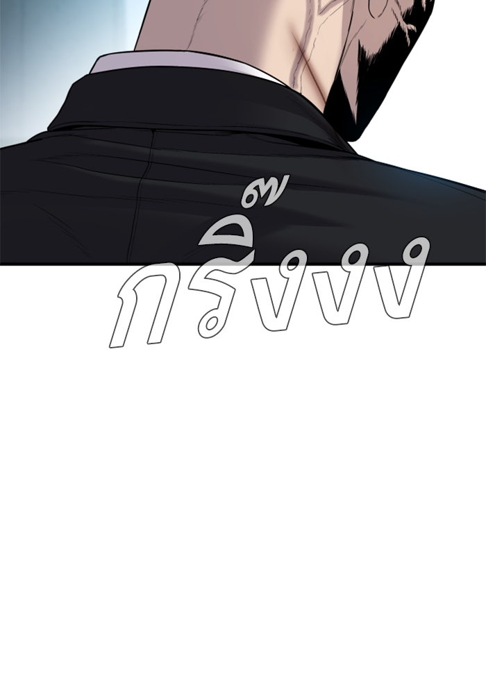 หัวหน้าคิม (Agent Kim: Reactivated) - หน้า 86