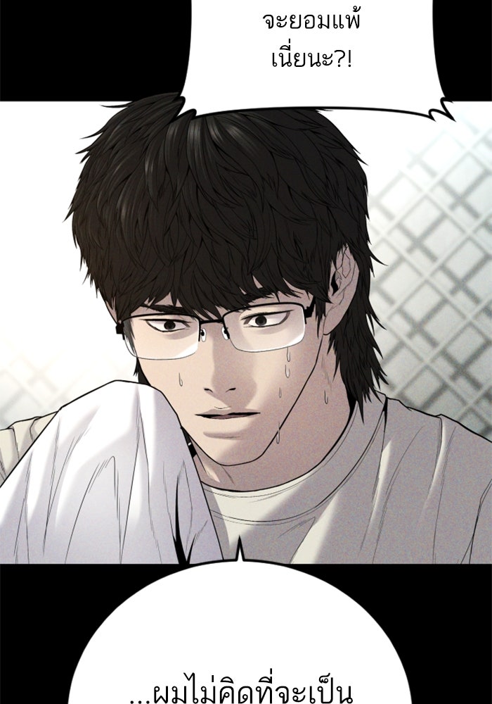 หัวหน้าคิม (Agent Kim: Reactivated) - หน้า 39