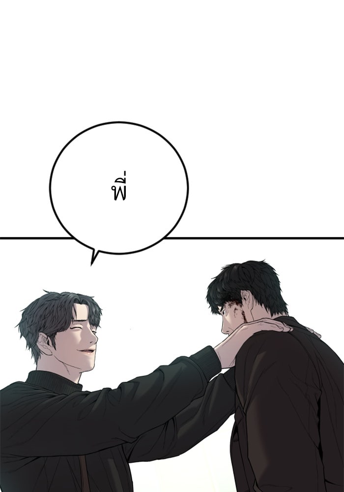 หัวหน้าคิม (Agent Kim: Reactivated) - หน้า 97
