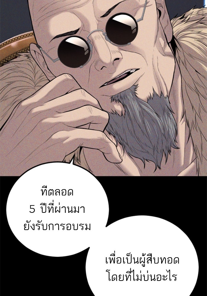 หัวหน้าคิม (Agent Kim: Reactivated) - หน้า 2