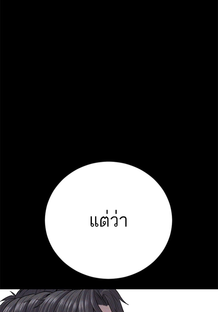 หัวหน้าคิม (Agent Kim: Reactivated) - หน้า 124