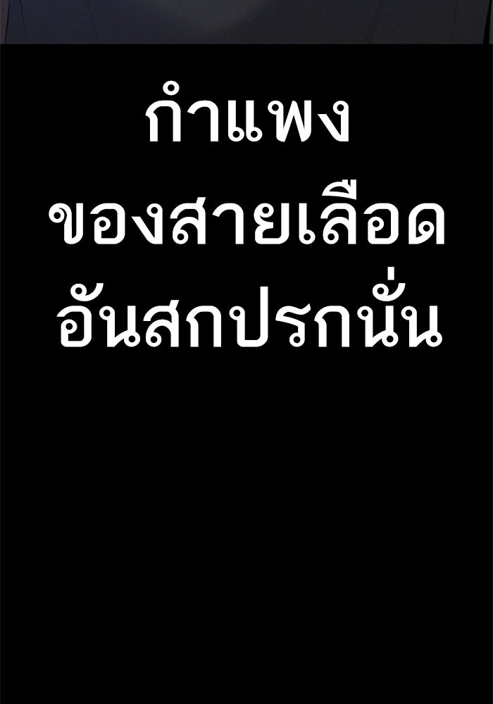 หัวหน้าคิม (Agent Kim: Reactivated) - หน้า 129
