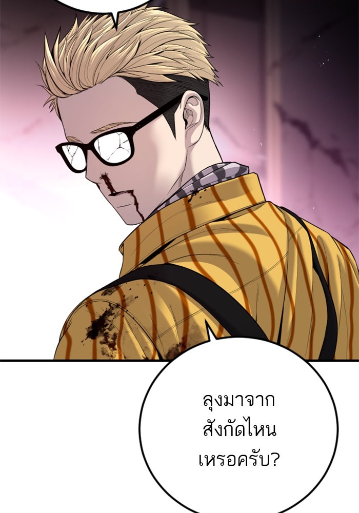 หัวหน้าคิม (Agent Kim: Reactivated) - หน้า 22