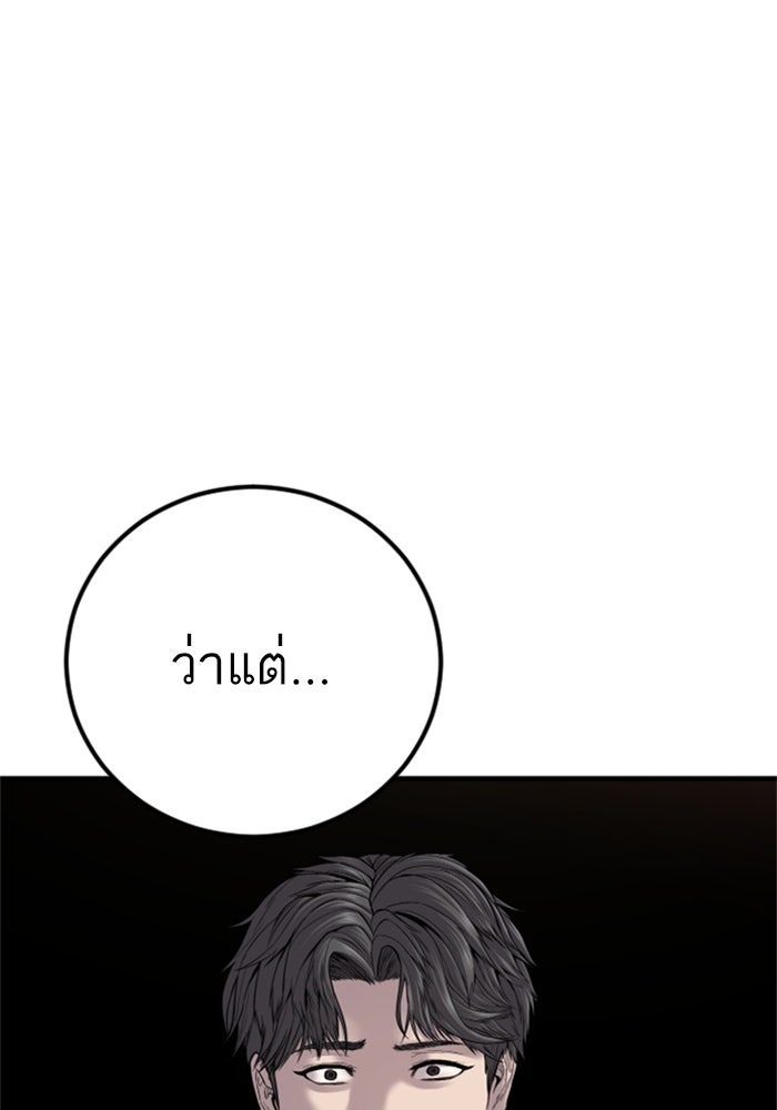 หัวหน้าคิม (Agent Kim: Reactivated) - หน้า 233