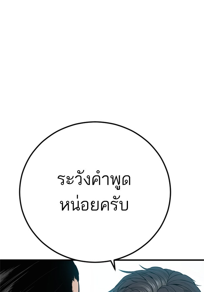 หัวหน้าคิม (Agent Kim: Reactivated) - หน้า 237