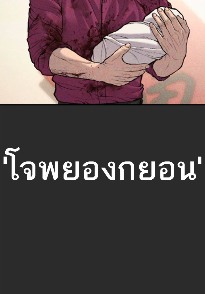 หัวหน้าคิม (Agent Kim: Reactivated) - หน้า 263