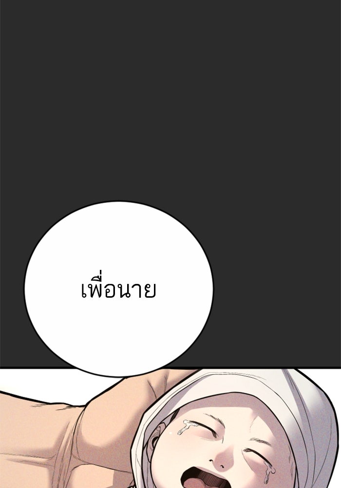 หัวหน้าคิม (Agent Kim: Reactivated) - หน้า 264