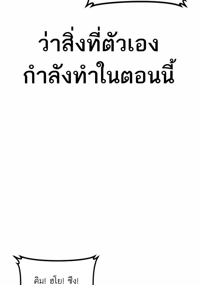 หัวหน้าคิม (Agent Kim: Reactivated) - หน้า 29