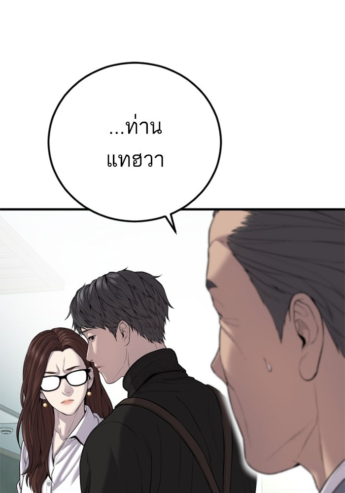 หัวหน้าคิม (Agent Kim: Reactivated) - หน้า 3