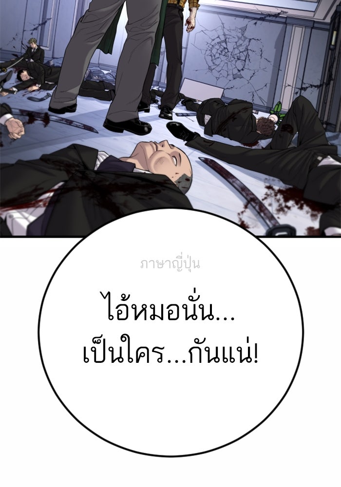 หัวหน้าคิม (Agent Kim: Reactivated) - หน้า 33